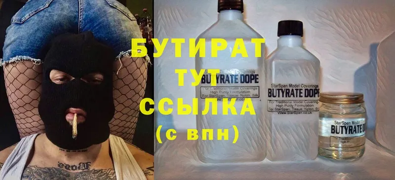 МЕГА ссылка  Кинель  Бутират Butirat 