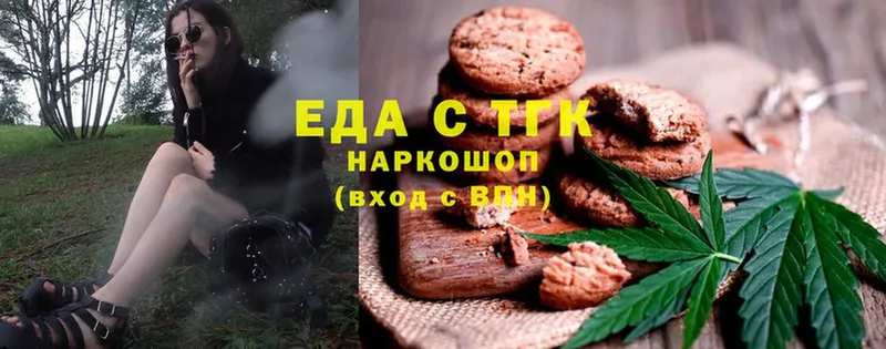 Еда ТГК конопля  где найти   Кинель 