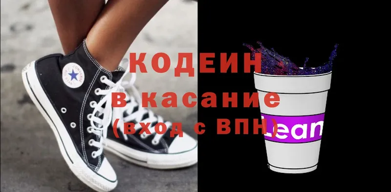 Кодеин Purple Drank  Кинель 