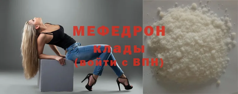 Мефедрон mephedrone  купить   Кинель 